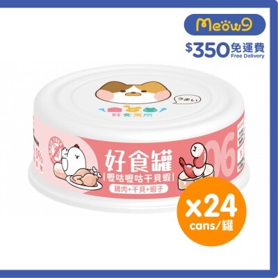 ZESTY Good Food Jar-Biao Gu Biao Gu Scallops and Shrimp (Chicken + Shrimp + Scallops) (80g x24)- Zesty