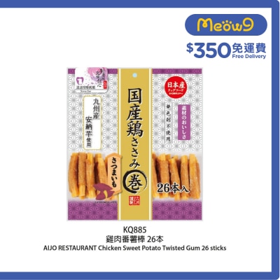 KYUSHUPET Japanese Chicken Sweet Potato Sticks for All Dogs (26 pcs) Dog Snacks KQ885