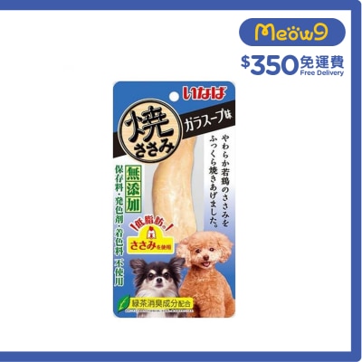 燒雞柳 雞肉燉湯味 (1條) 狗小食 IR-42
