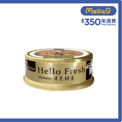 種子 - Hello Fresh好鮮燉湯-清蒸鯖魚貓罐頭(50g) 827795