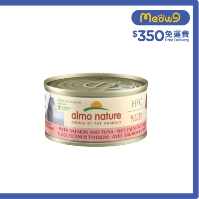 ALMO NATURE 三文魚+吞拿魚 HFC Complete 幼貓罐頭 (70g) image