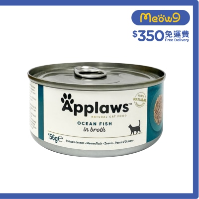 APPLAWS 貓罐頭 - 海魚 (156g) Ocean Fish