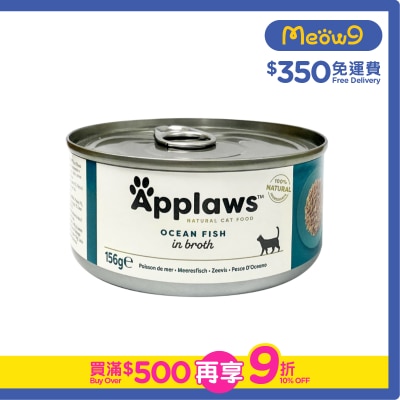 APPLAWS - 貓罐頭 - 海魚 (156g) Ocean Fish