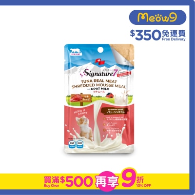 SIGNATURE7 - 貓咪羊奶餐包 - 吞拿魚 + 羊奶 增強免疫 (70g)