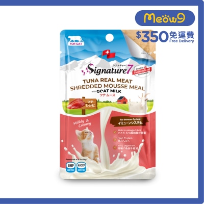 SIGNATURE7 - Goal Milk Cat Pouch -  Tuna Real Meat Shredded Mousse Meal For Immune System (70g)