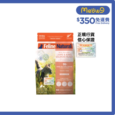 FELINE NATURAL F9 凍乾貓糧 羊肉三文魚盛宴(320g) Feline Natural image
