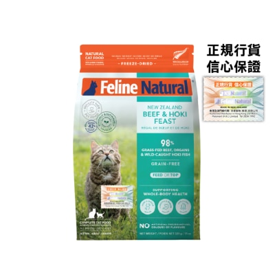 F9 凍乾貓糧 - 牛肉藍尖尾鱈魚盛宴 (320g) - Feline Natural