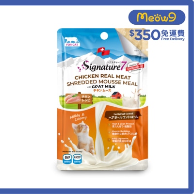SIGNATURE7 - Goal Milk Cat Pouch -  Chicken Real Meat Shredded Mousse Meal For Hairball Control (70g)