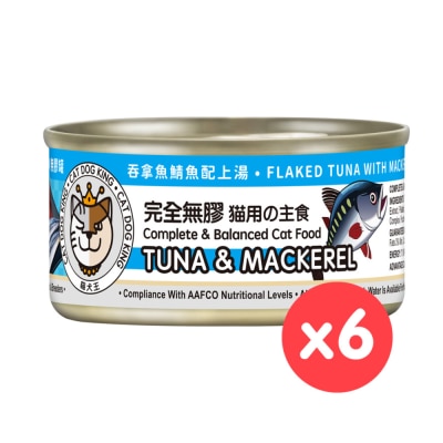 CAT DOG KING - CAT DOG KING TUNA & MACKEREL IN BROTH (Cat) (80g x6)