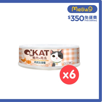 O'KAT [6罐優惠裝] 肉泥主食罐 (80g X 6) 雞肉+南瓜 貓罐頭 303531 image