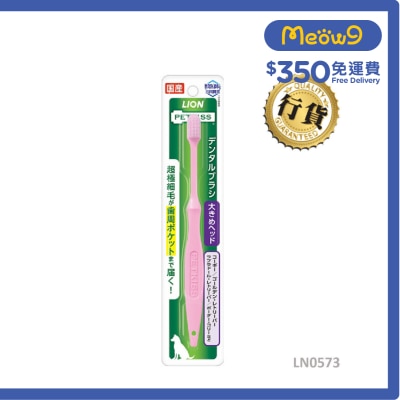 LION PET - PETKISS 特幼超細毛牙刷 (大) 005730