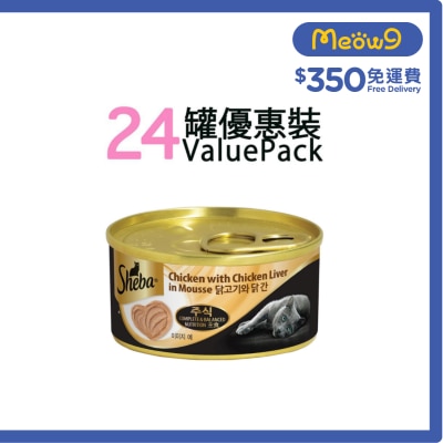 SHEBA [原箱24罐] Sheba 雞肉&雞肝慕斯 (70g x24) 貓罐頭 706347 image