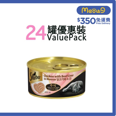 [原箱24罐] Sheba 雞肉&牛肝心慕斯 (70g x24) 貓罐頭 706361