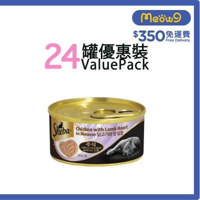 [原箱24罐] Sheba 雞肉&羊心 慕斯 (70g x 24) 貓罐頭 706354