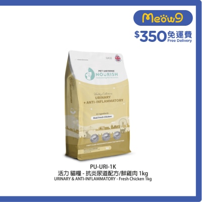 PET UNIVERSE NOURISH Pet Universe Nourish Urinary&Anti-Inflammatory - Fresh Chicken Cat Food (1kg) UA32 080084 