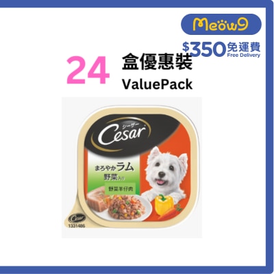 西莎 [盒裝優惠] CESAR 日式料理系列*野菜羊仔肉*(100g x24) 狗餐盒 789796