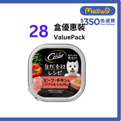 西莎 [盒裝優惠] CESAR 澳洲牛肉;蔬菜 (紅甜椒+四季豆) 自然素材系列 狗餐盒 (85g x28) 858522