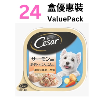 西莎 [盒裝優惠] CESAR 日式料理系列*薯仔紅蘿蔔三文魚*(100g x24) 狗餐盒 822202