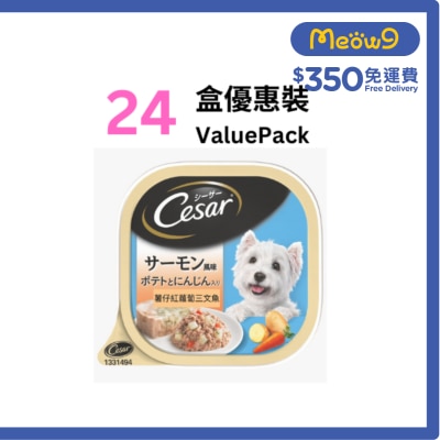 西莎 [盒裝優惠] CESAR 日式料理系列*薯仔紅蘿蔔三文魚*(100g x24) 狗餐盒 822202 image