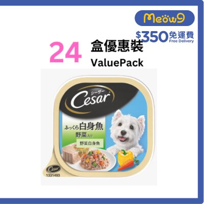 西莎 [盒裝優惠] CESAR 日式料理系列*野菜白身魚*(100g x24) 狗餐盒 822226 image
