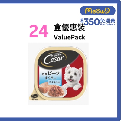 西莎 [盒裝優惠] CESAR 日式料理系列*吞拿魚牛肉*(100g x24) 狗餐盒 790013 image