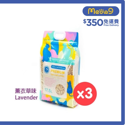 COOL PETSSS [BOX SET] COOL CATSSS TOFU CAT LITTER-LAVENDER (2.0mm)17.5Lx3