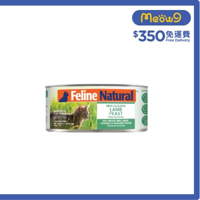 FELINE NATURAL - F9 Lamb Feast (85g) Cat Can 518582