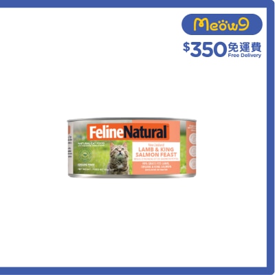 FELINE NATURAL F9 貓罐頭 - 羊肉 三文魚 (85g) 014664