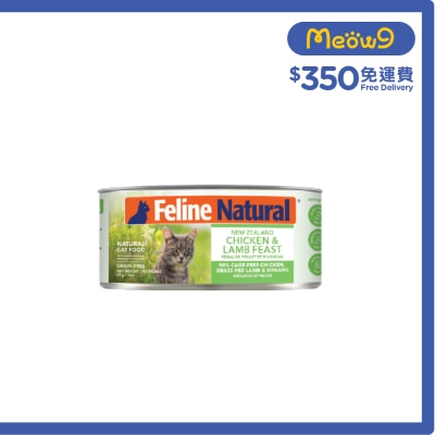 FELINE NATURAL - F9 貓罐頭 - 雞肉 羊肉 (85g) 779727