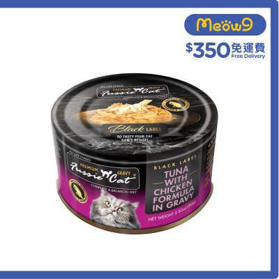 FUSSIE CAT 黑鑽肉汁 吞拿魚雞肉純天然貓罐頭 (80g) 13378/35159