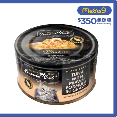 FUSSIE CAT 黑鑽肉汁 吞拿魚海蝦純天然貓罐頭 (80g) 13382/35163 