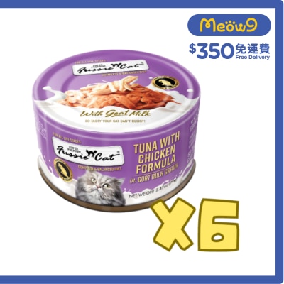 FUSSIE CAT 金鑽羊奶肉汁 吞拿魚雞肉純天然貓罐頭 (70gx6) 13347