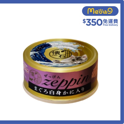 懷石 [懷石絕品]白肉吞拿魚+蟹柳棒 貓罐頭(70g) Z17 image