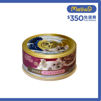 懷石 [懷石]吞拿魚+木魚片+三文魚(70g) 貓罐頭 K31 image