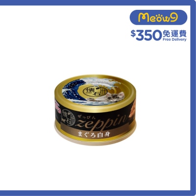 懷石 [懷石絕品]白肉吞拿魚 貓罐頭(70g) Z11 image