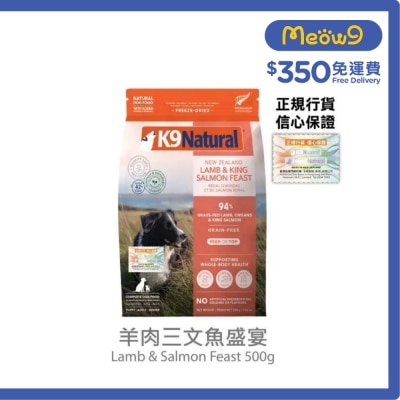 K9 NATURAL K9 凍乾狗糧 羊肉三文魚盛宴(500g) K9 Natural image
