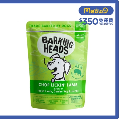 BARKING HEADS 無穀物草飼羊田園蔬菜香草成犬主食濕包 (300g)- BARKING HEADS